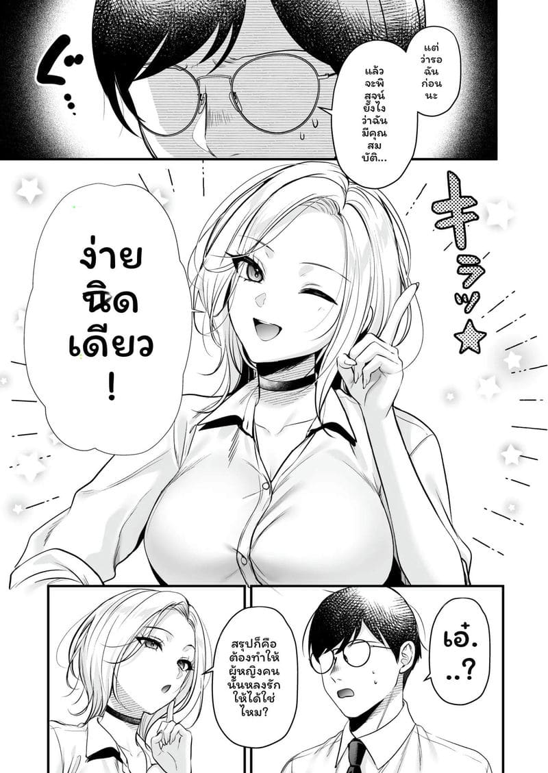 โดจิน ใบอนุญาต… แตกในที่ชายหาด